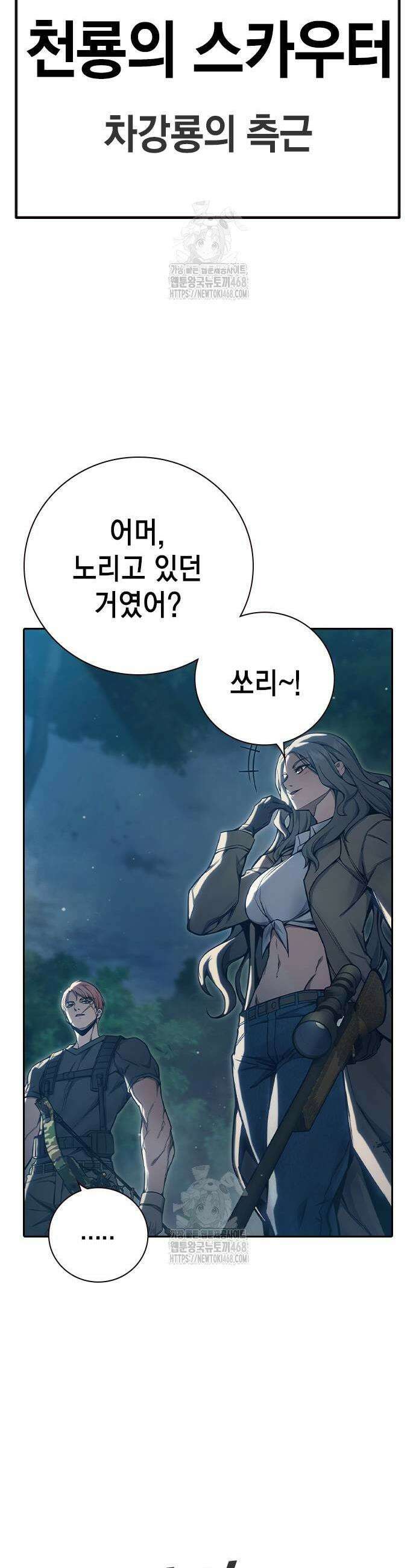 소년교도소 57화 11