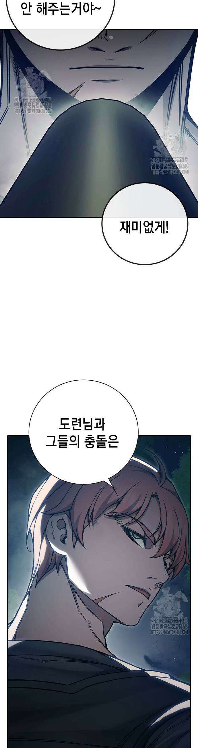 소년교도소 57화 15