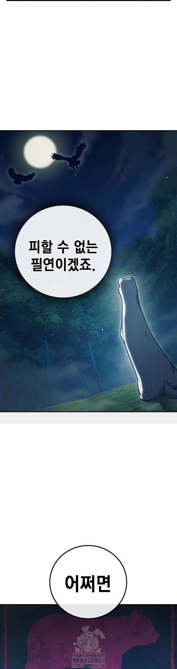 소년교도소 57화 16