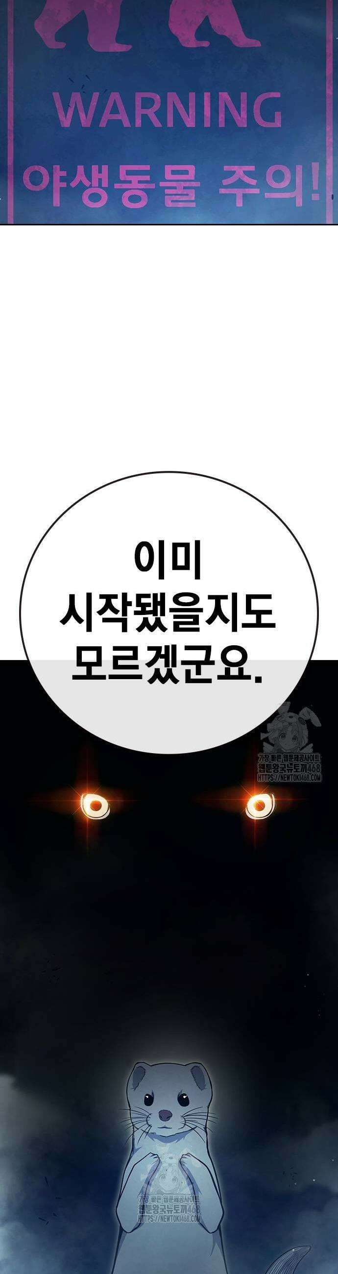 소년교도소 57화 17