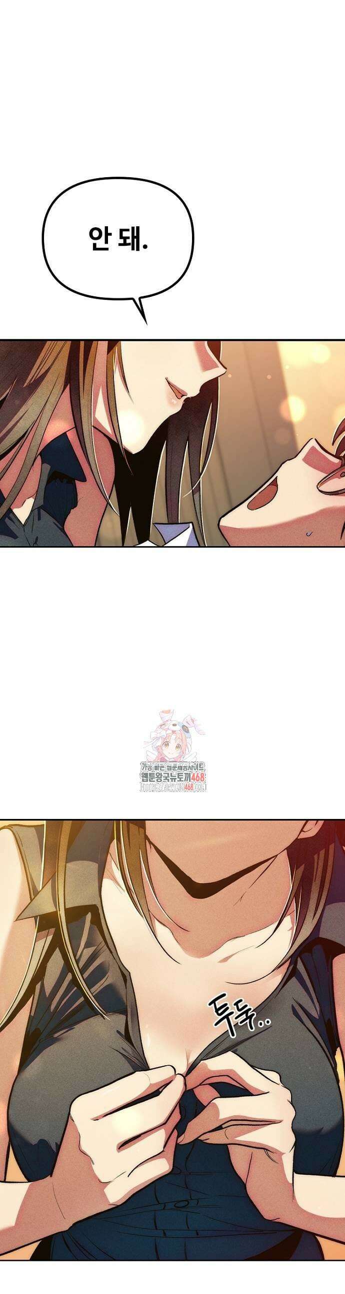 십이지소녀 6화 1