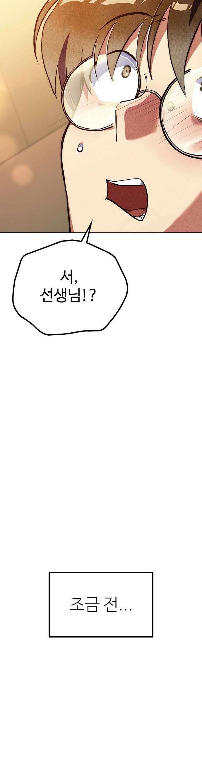 십이지소녀 6화 3