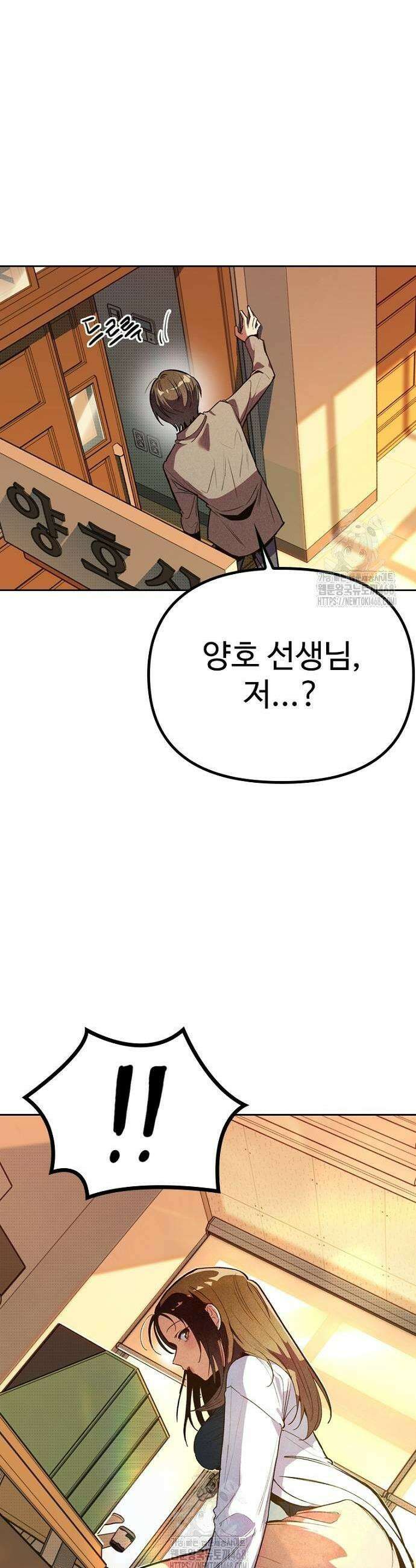 십이지소녀 6화 5
