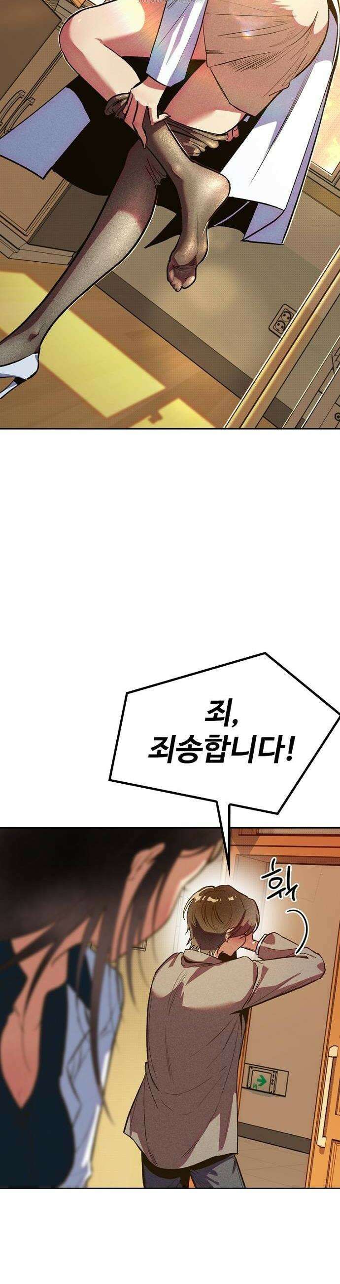 십이지소녀 6화 6