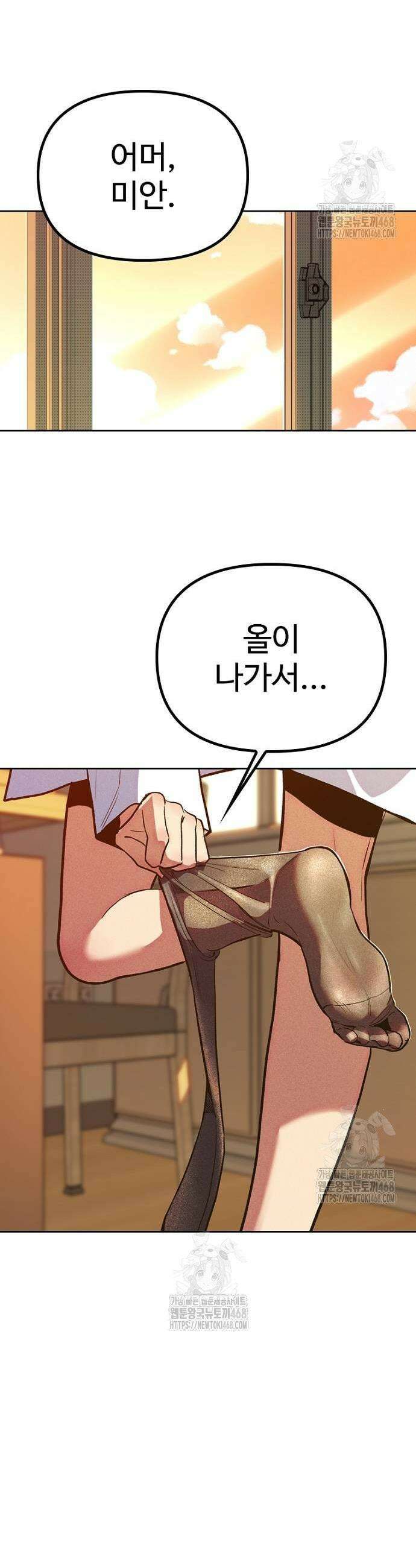 십이지소녀 6화 7