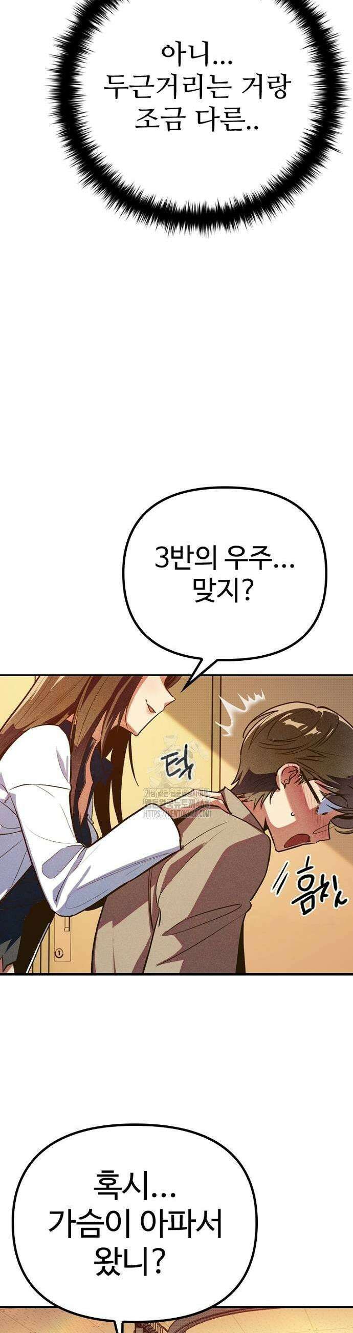 십이지소녀 6화 9