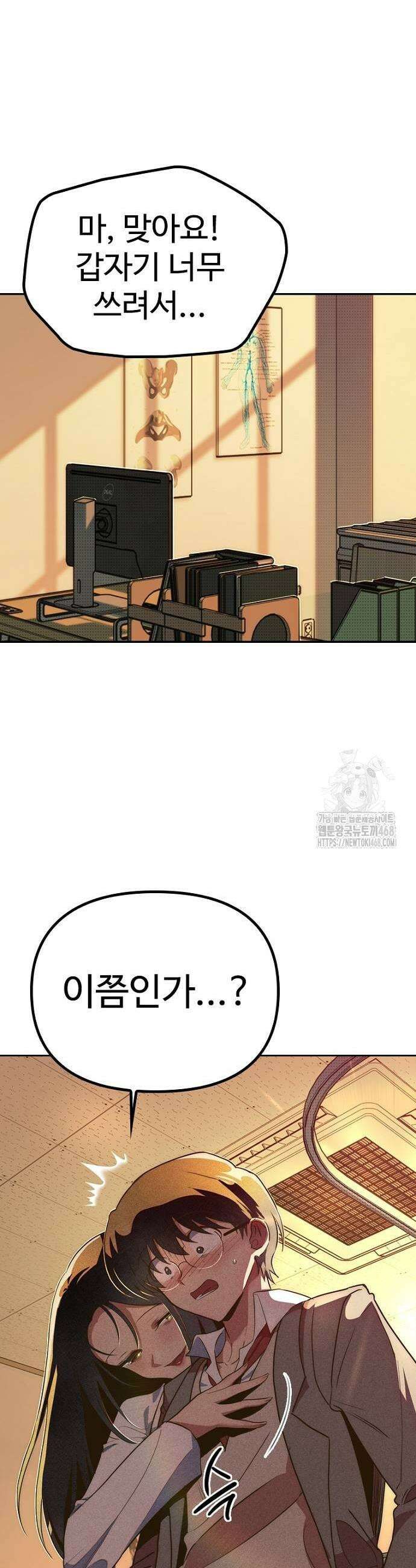 십이지소녀 6화 11