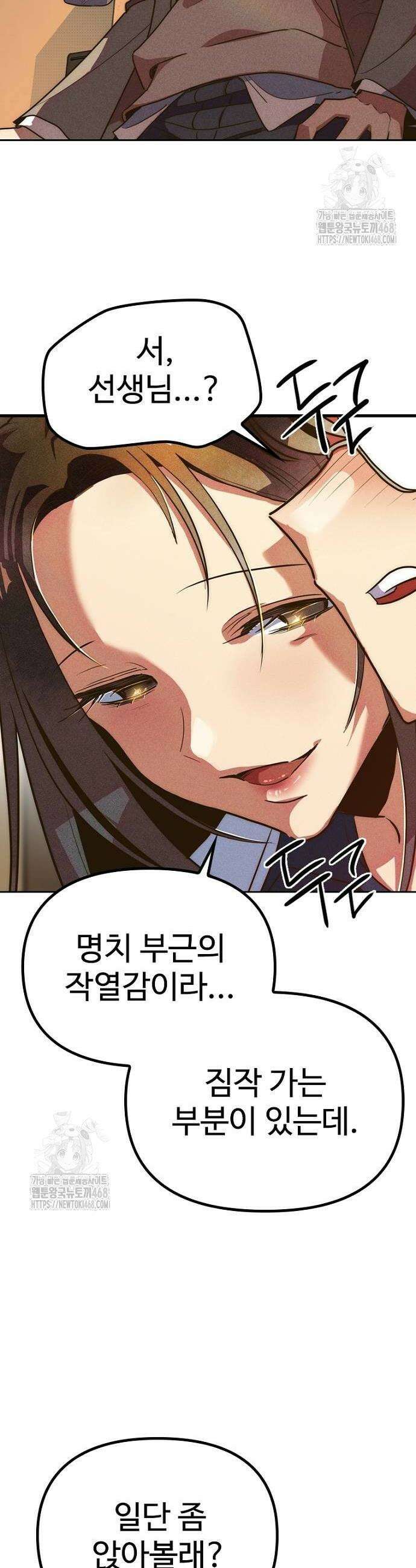 십이지소녀 6화 12