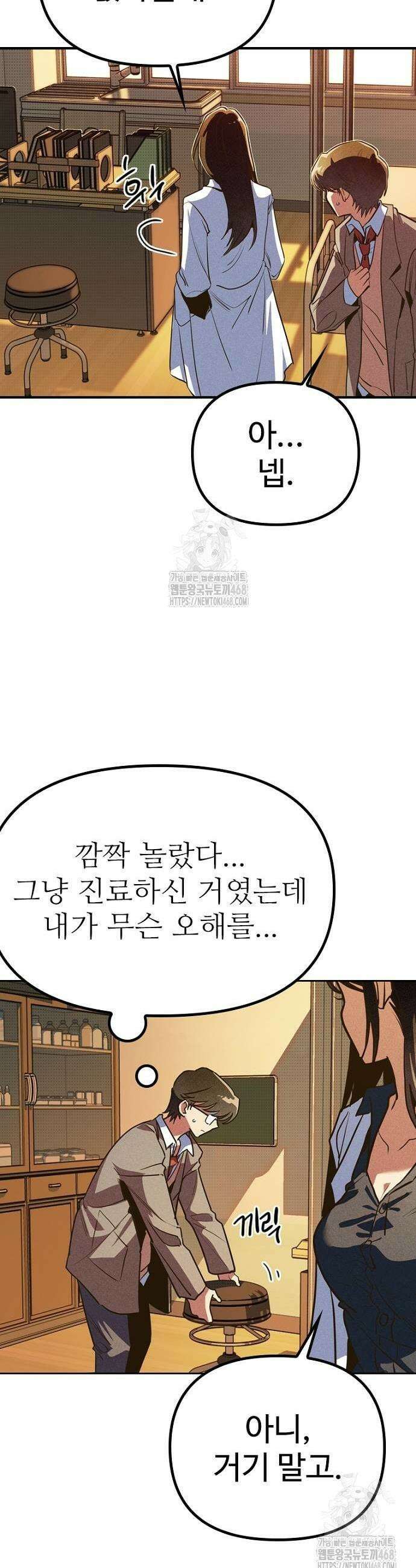 십이지소녀 6화 13