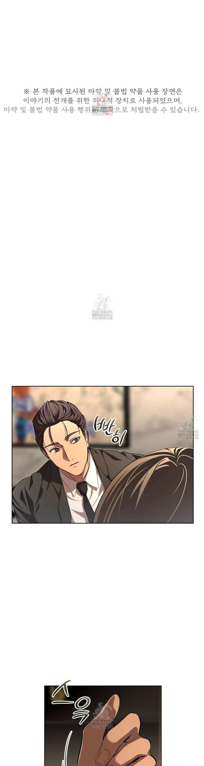 격발 40화 1