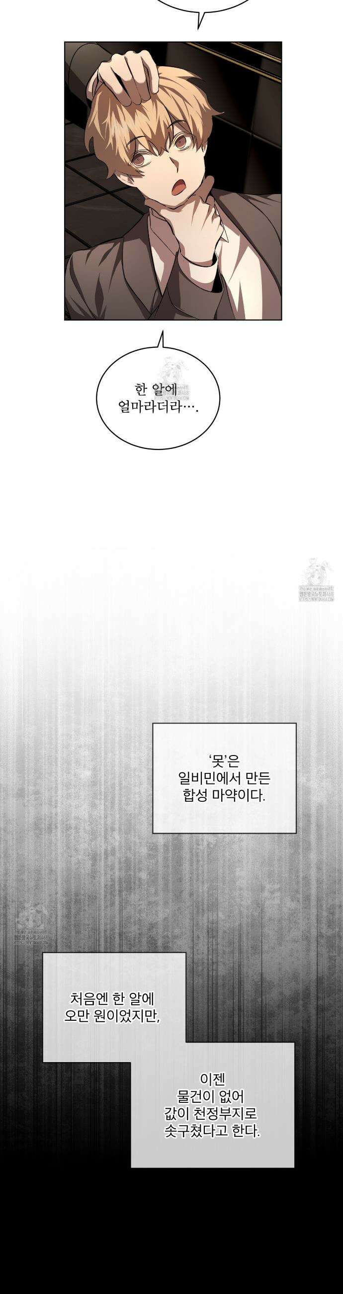 격발 40화 5