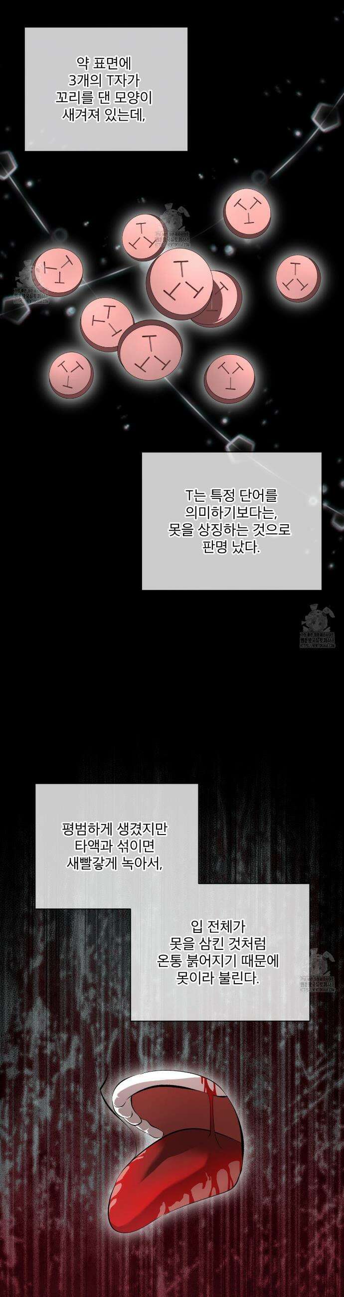 격발 40화 6