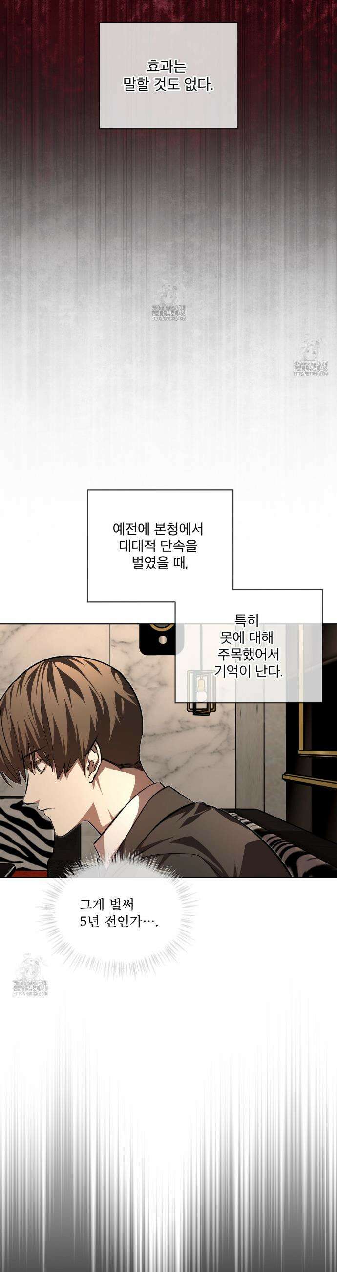 격발 40화 7
