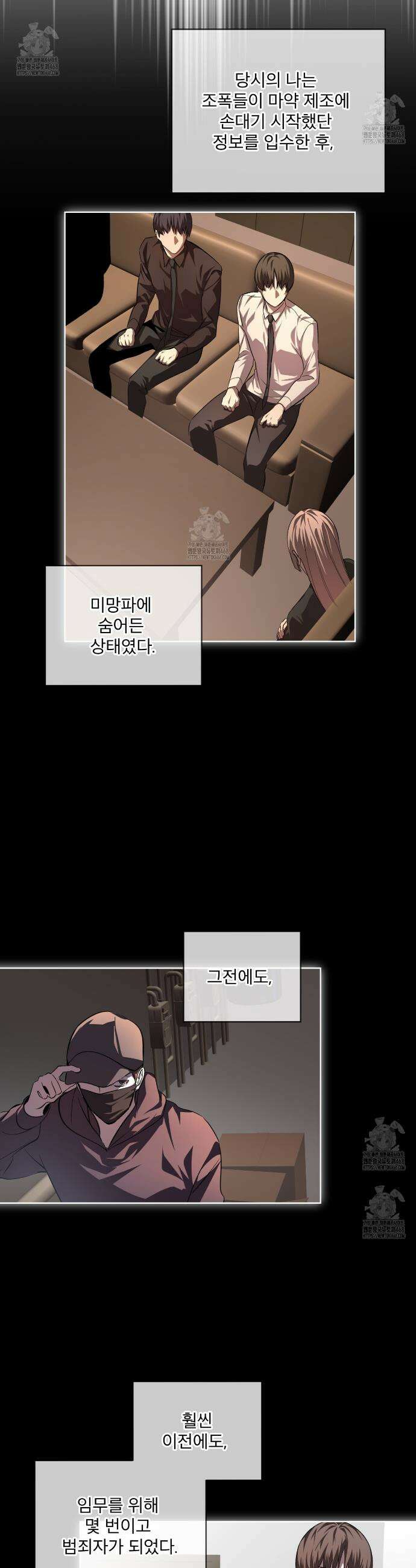 격발 40화 8