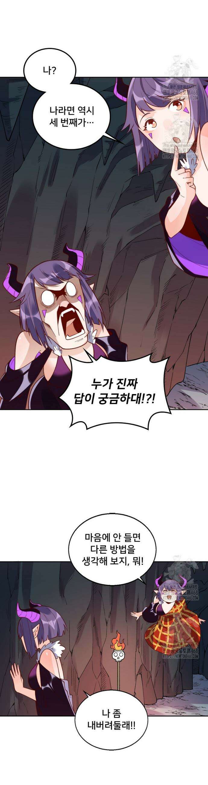 알고 보니 최강 신선 142화 4
