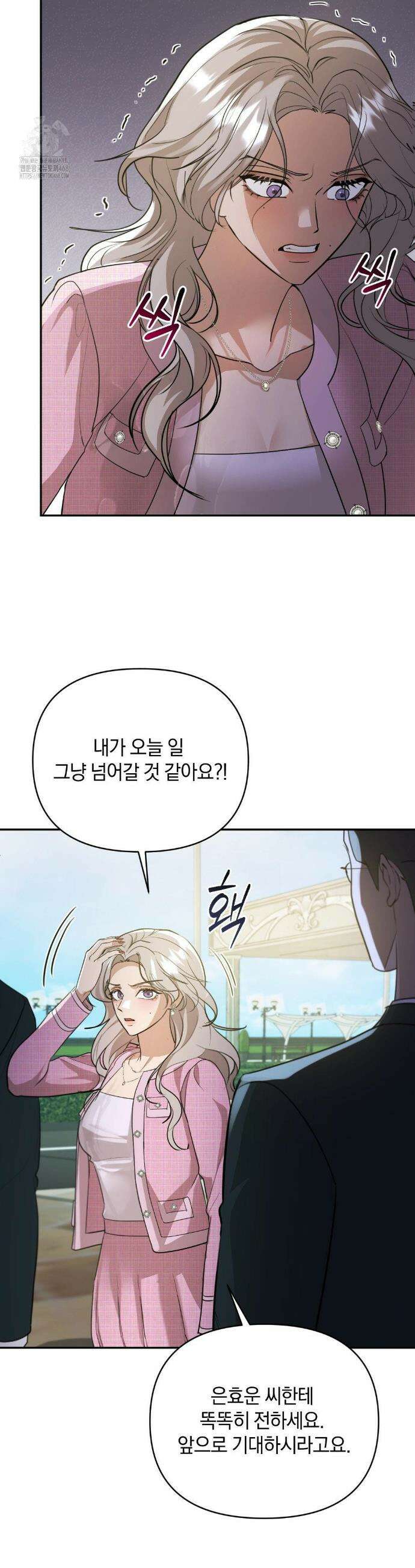 너라는 계절 20화 2