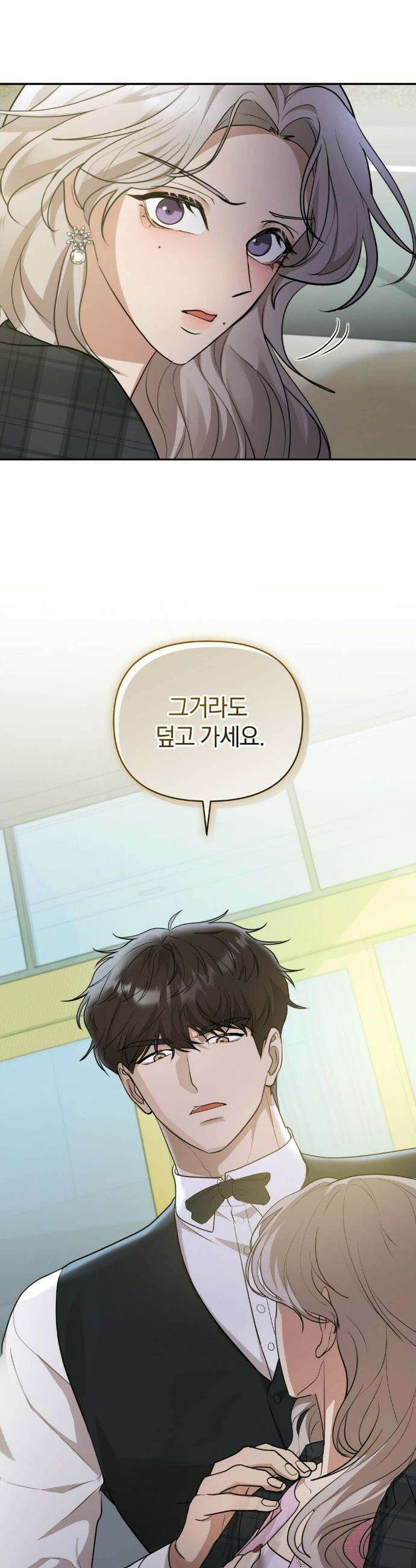 너라는 계절 20화 5