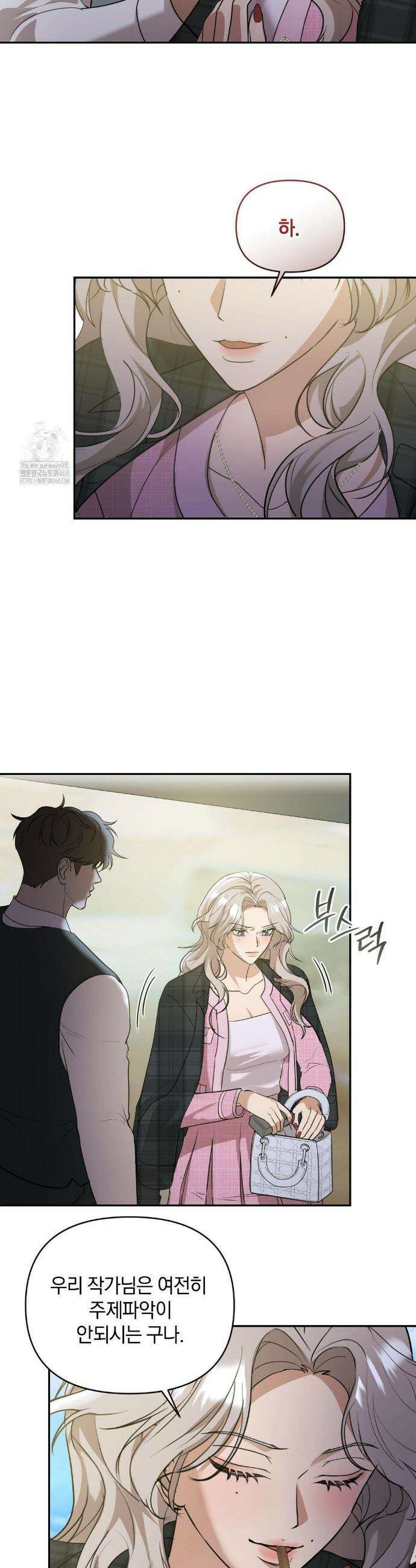 너라는 계절 20화 6
