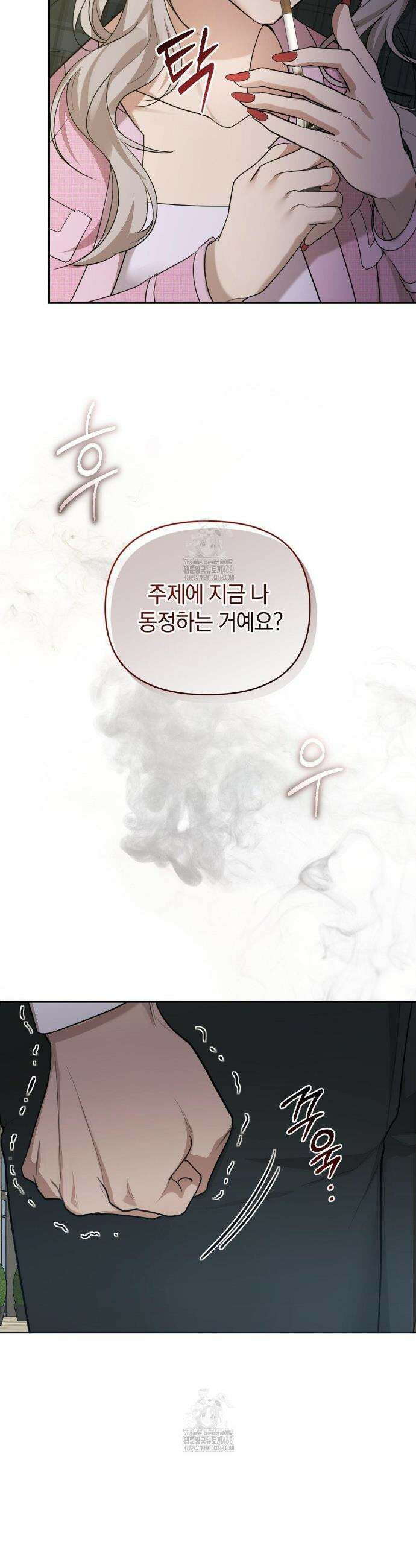 너라는 계절 20화 7