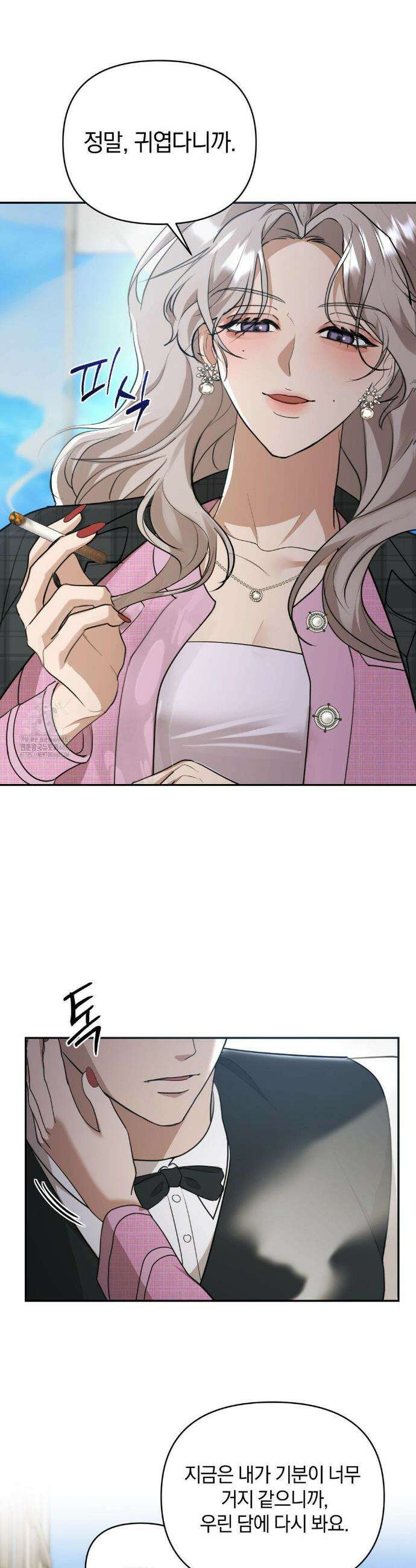 너라는 계절 20화 8