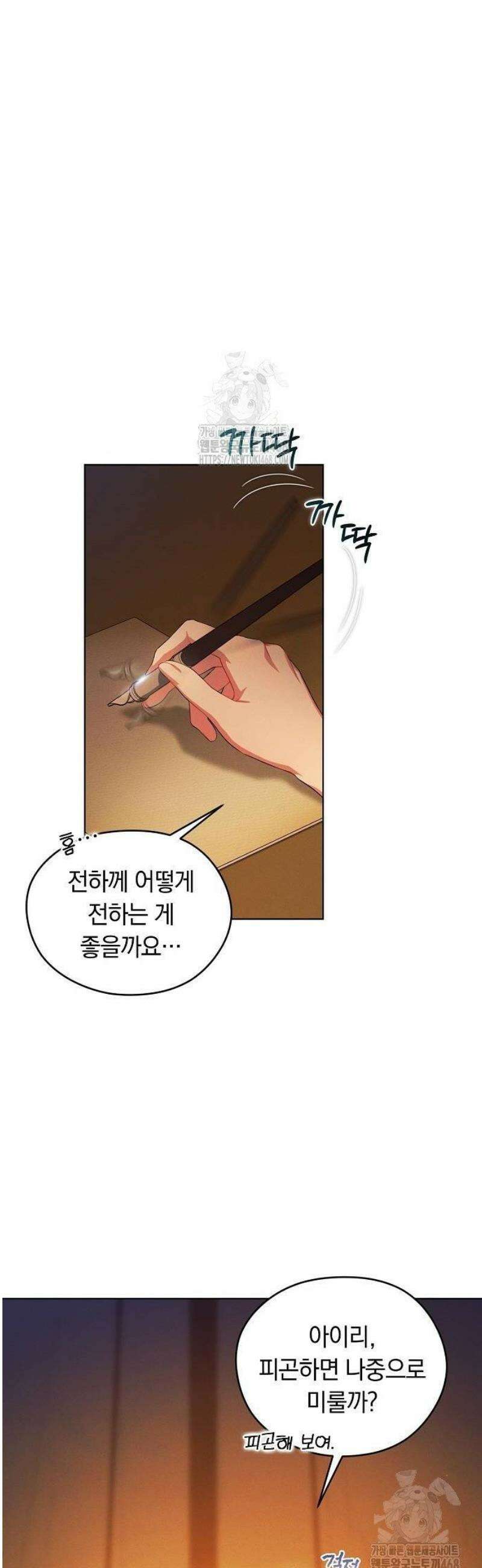 빙의자 베네핏이 없음 32화 5