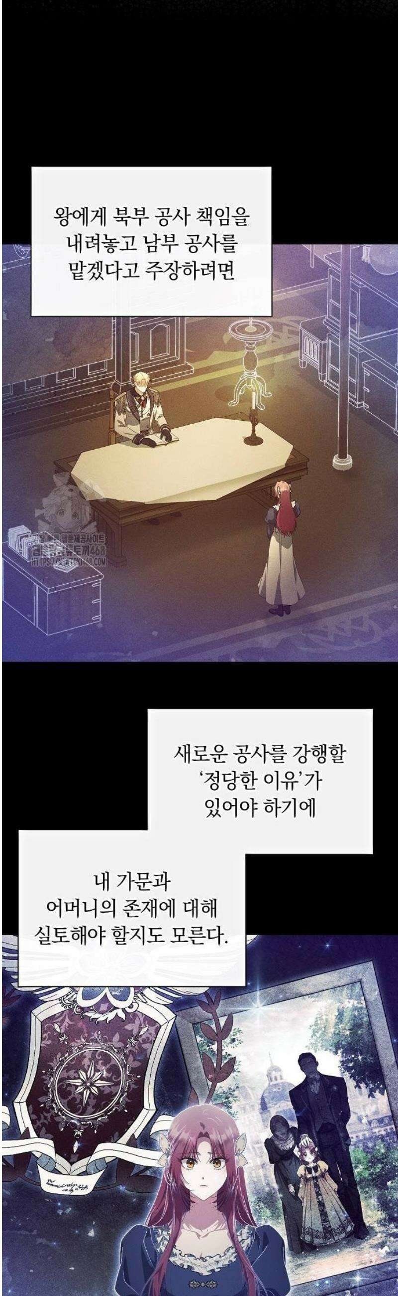빙의자 베네핏이 없음 32화 7