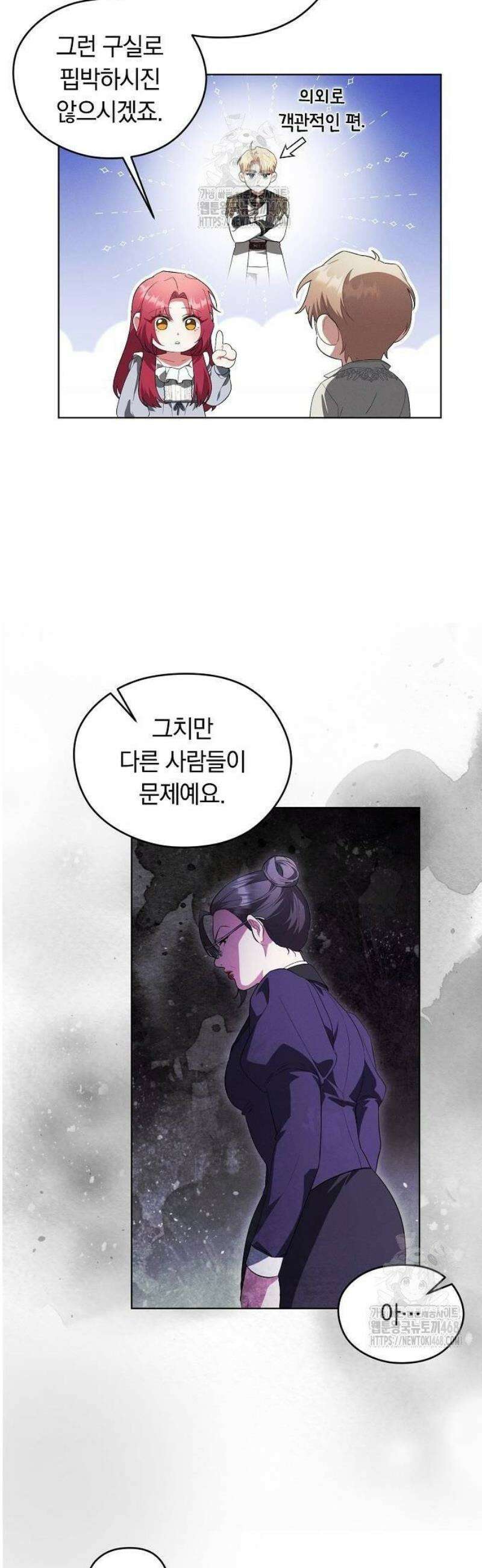 빙의자 베네핏이 없음 32화 13