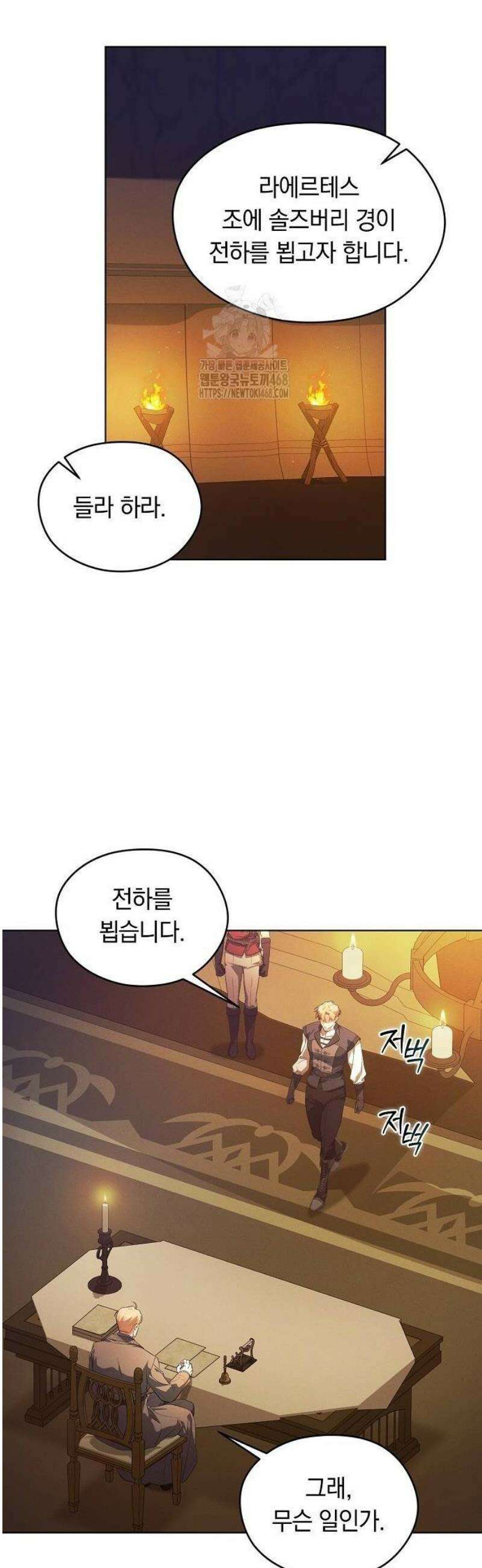 빙의자 베네핏이 없음 32화 19