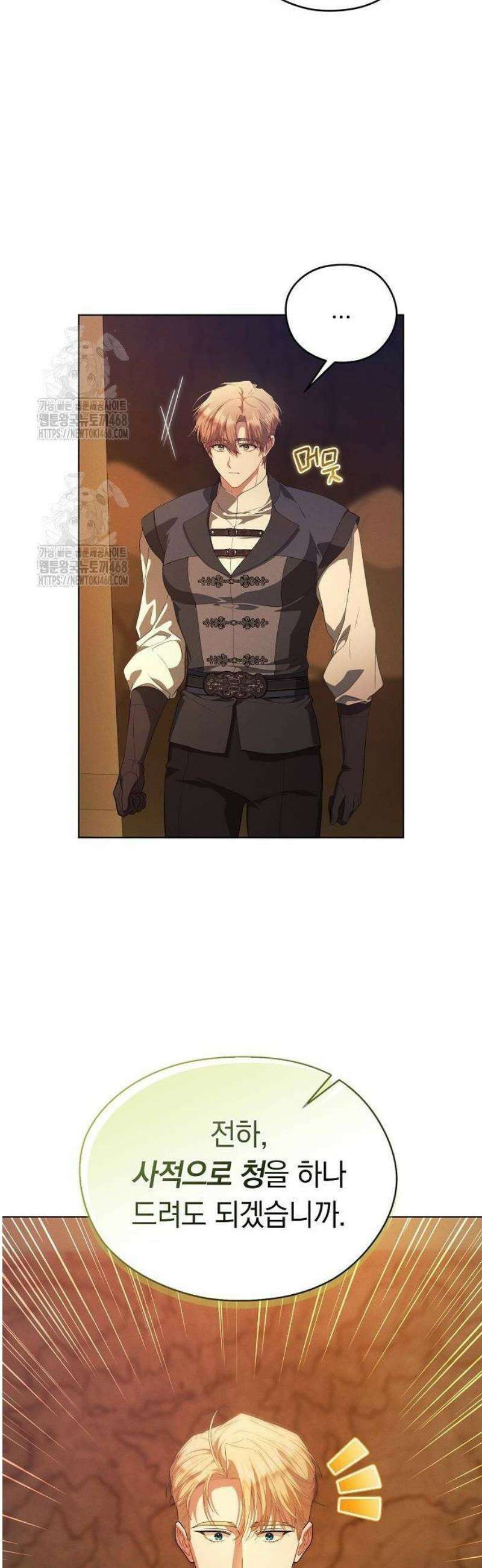 빙의자 베네핏이 없음 32화 20
