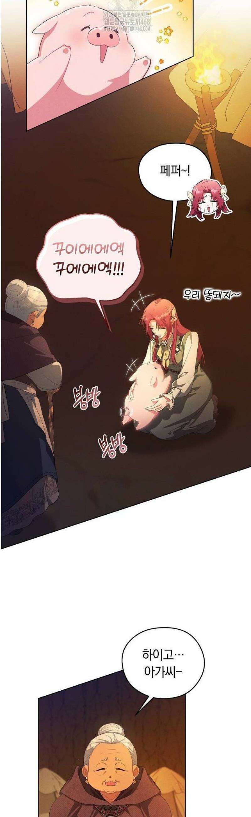 빙의자 베네핏이 없음 32화 26