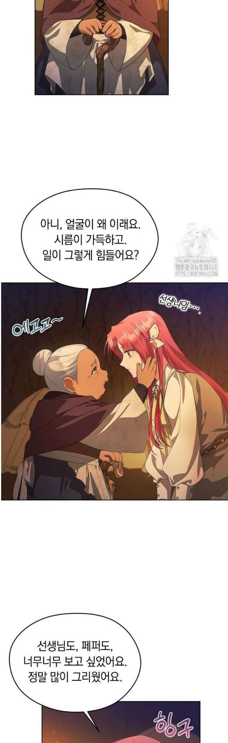 빙의자 베네핏이 없음 32화 27