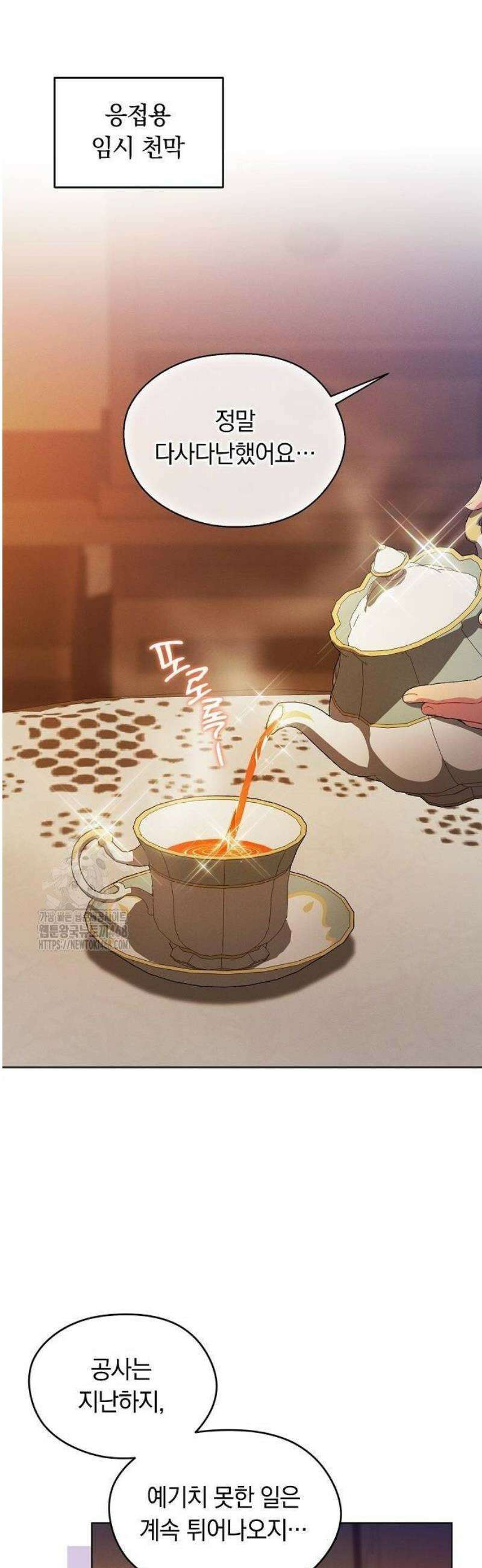 빙의자 베네핏이 없음 32화 29