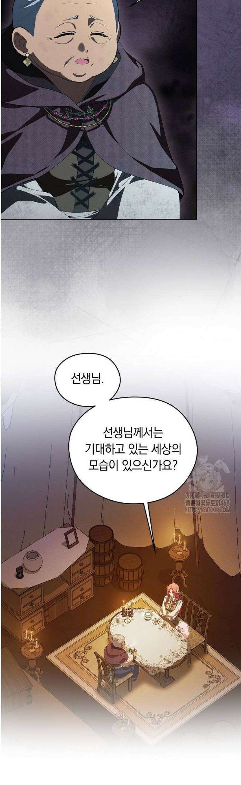 빙의자 베네핏이 없음 32화 31