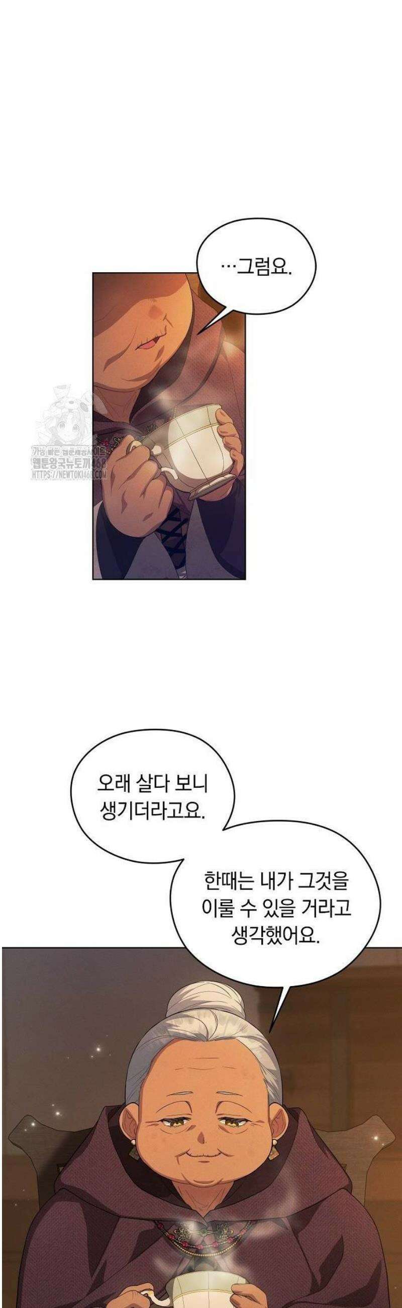 빙의자 베네핏이 없음 32화 32