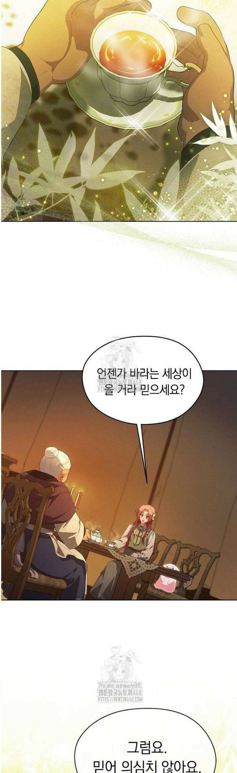 빙의자 베네핏이 없음 32화 34