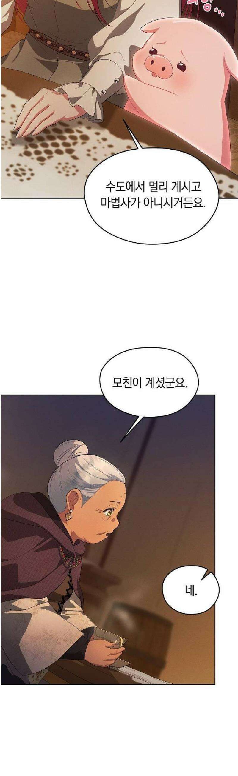 빙의자 베네핏이 없음 32화 37