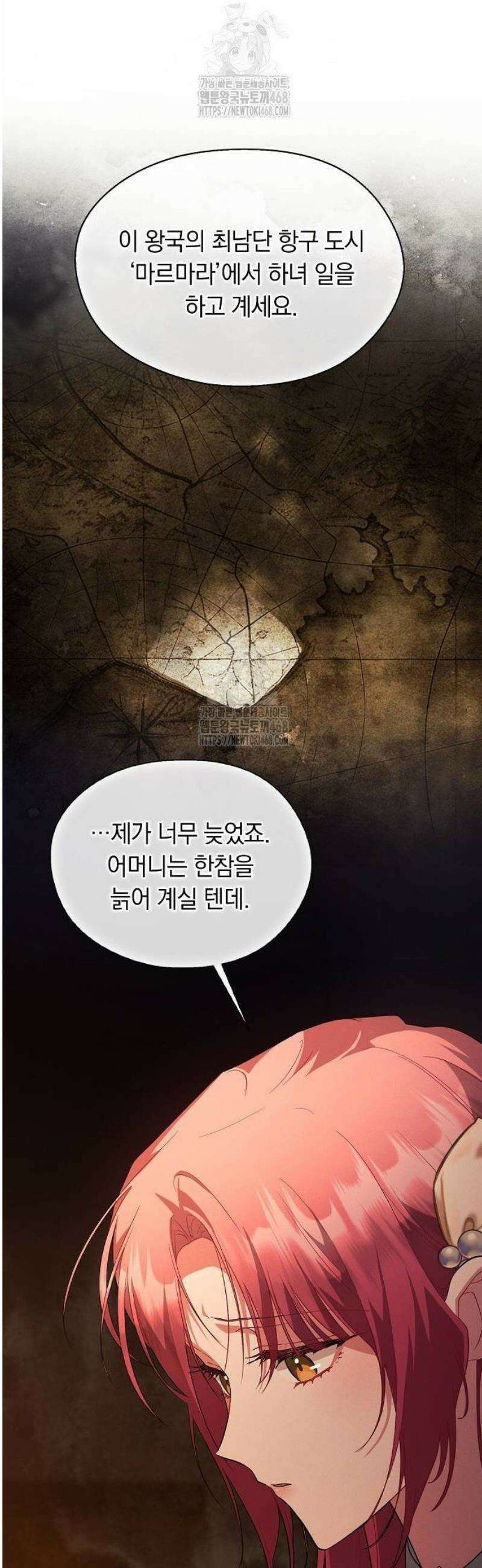 빙의자 베네핏이 없음 32화 38