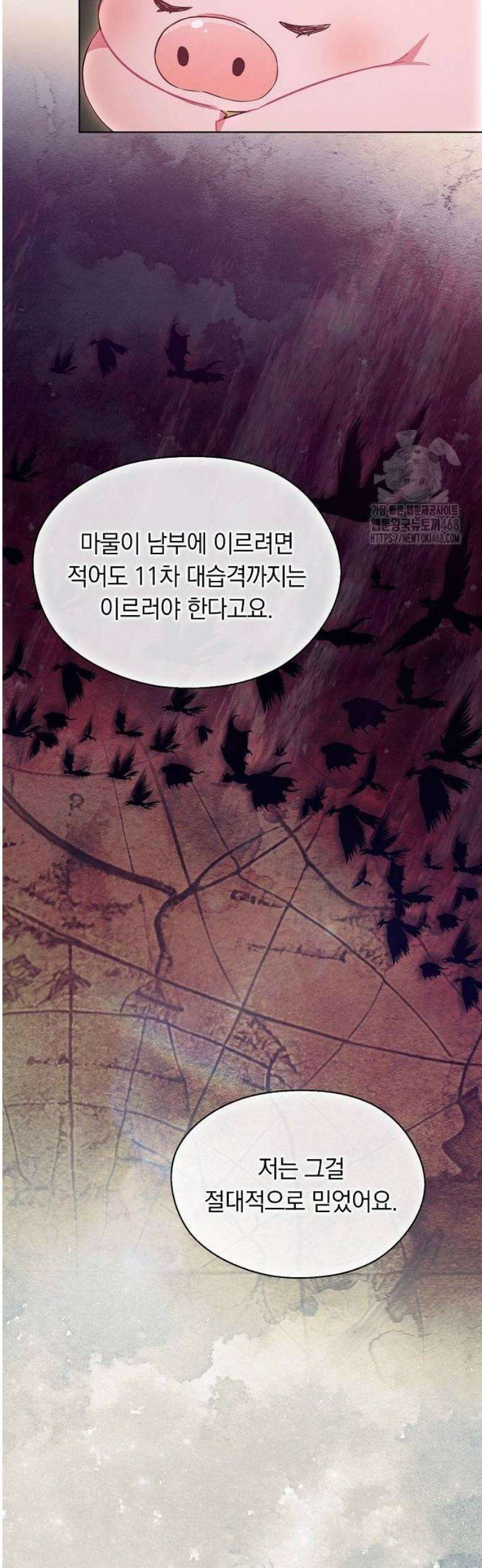 빙의자 베네핏이 없음 32화 42