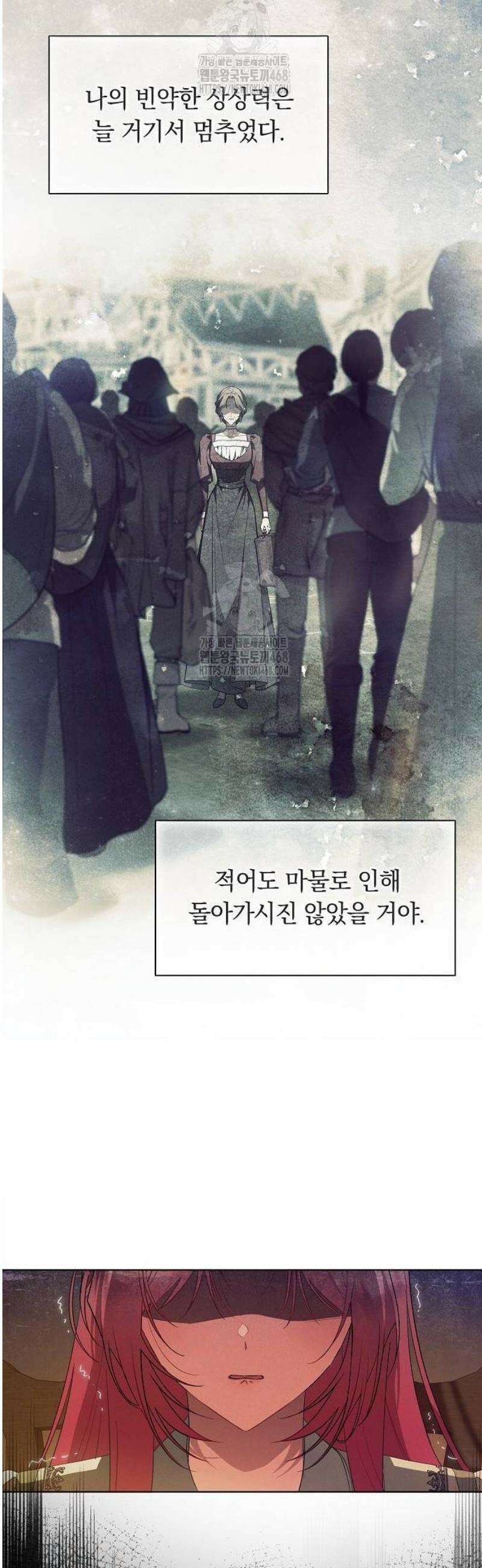 빙의자 베네핏이 없음 32화 43