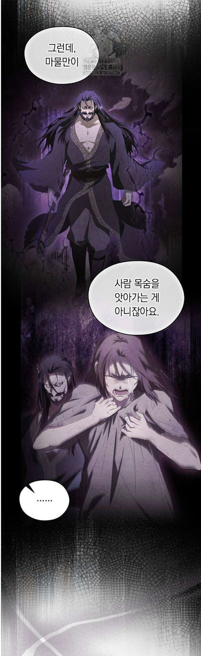 빙의자 베네핏이 없음 32화 44