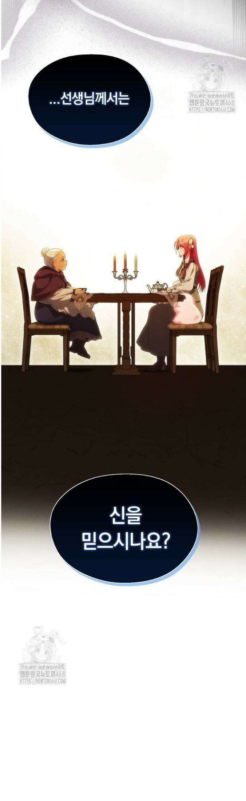 빙의자 베네핏이 없음 32화 45