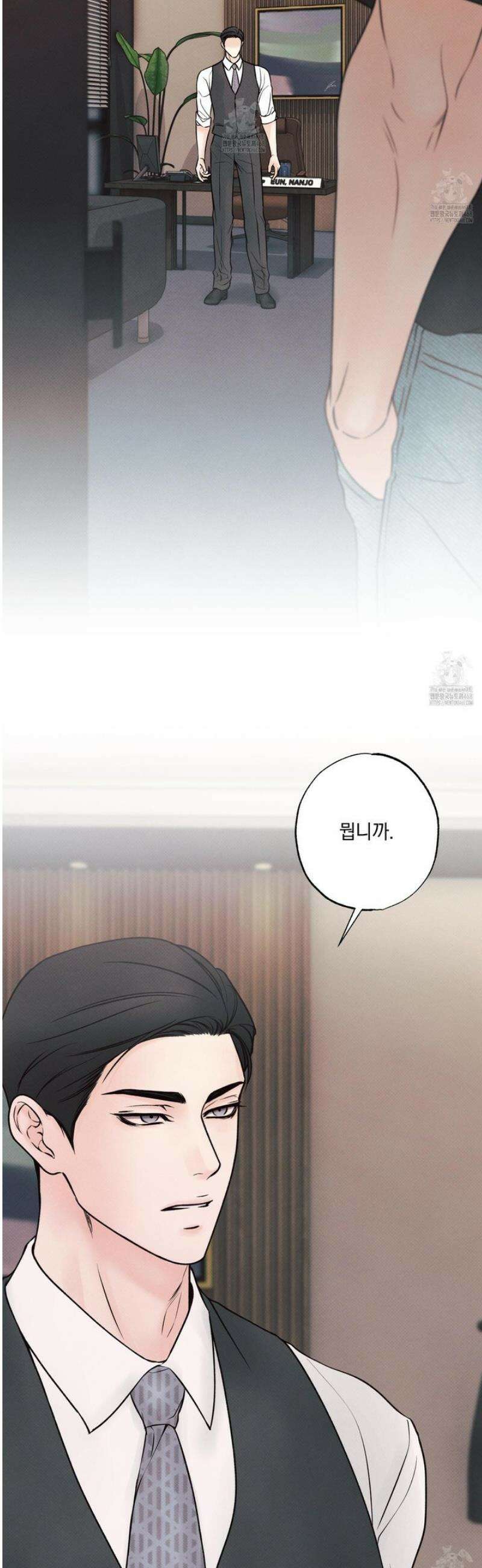 미혹의 경계 27화 4