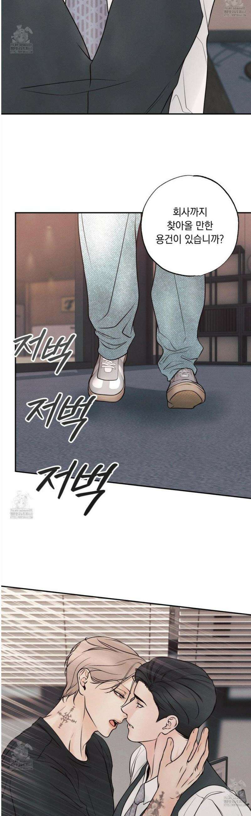 미혹의 경계 27화 5
