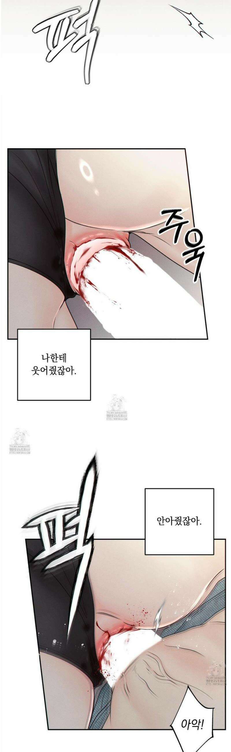 미혹의 경계 27화 18