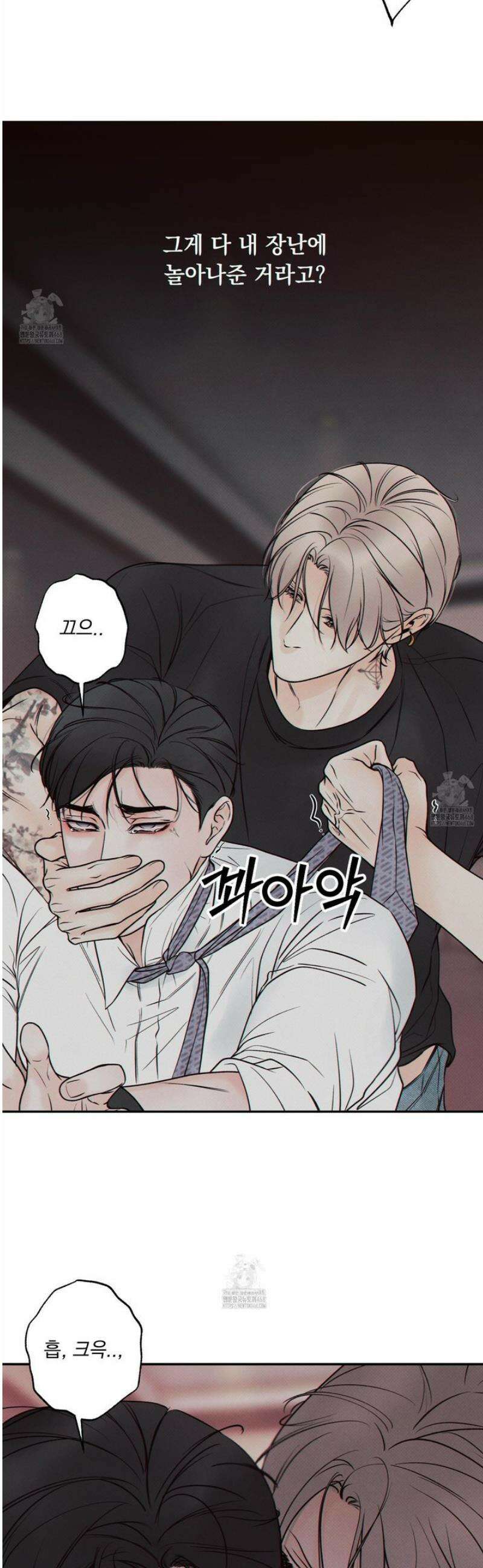 미혹의 경계 27화 19