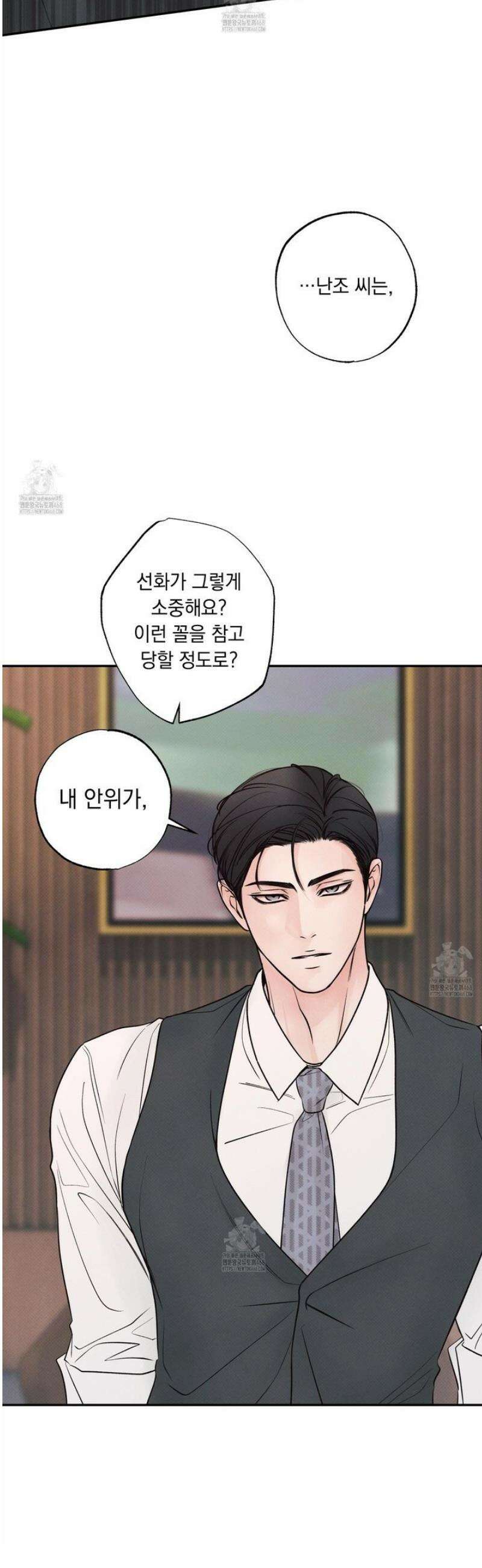 미혹의 경계 27화 25