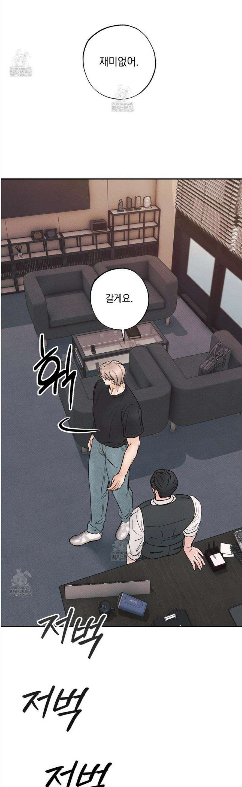 미혹의 경계 27화 28