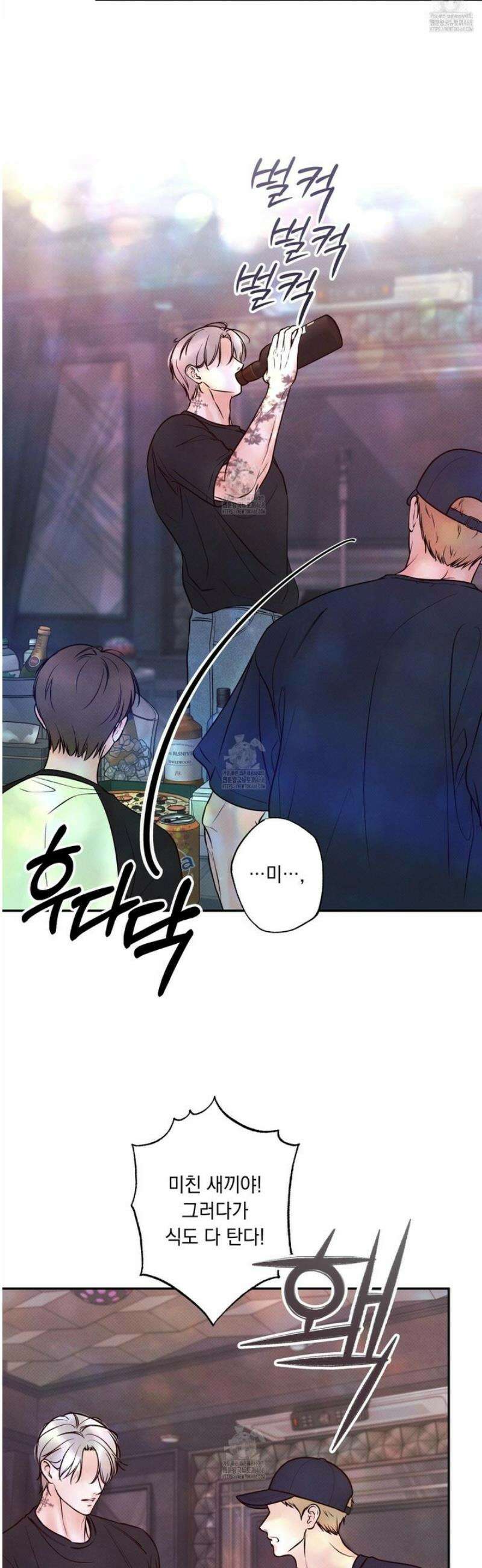 미혹의 경계 27화 33