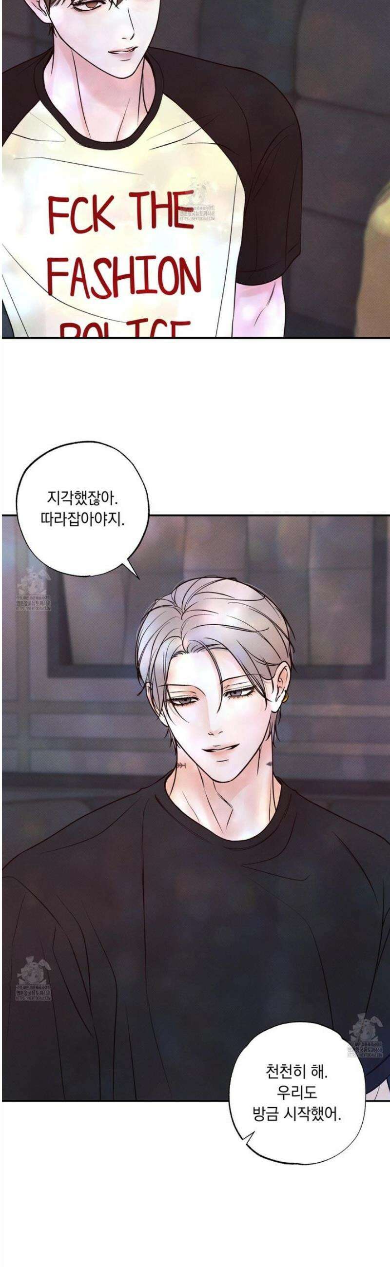 미혹의 경계 27화 35