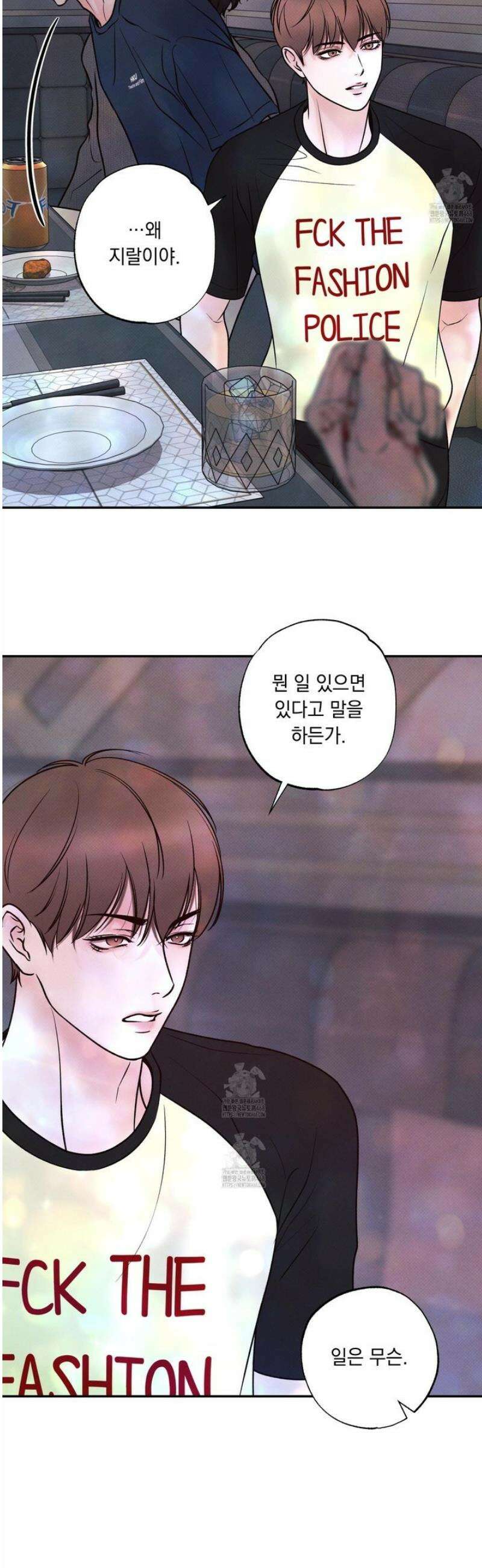 미혹의 경계 27화 40